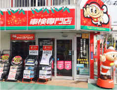 コバック福岡南店
